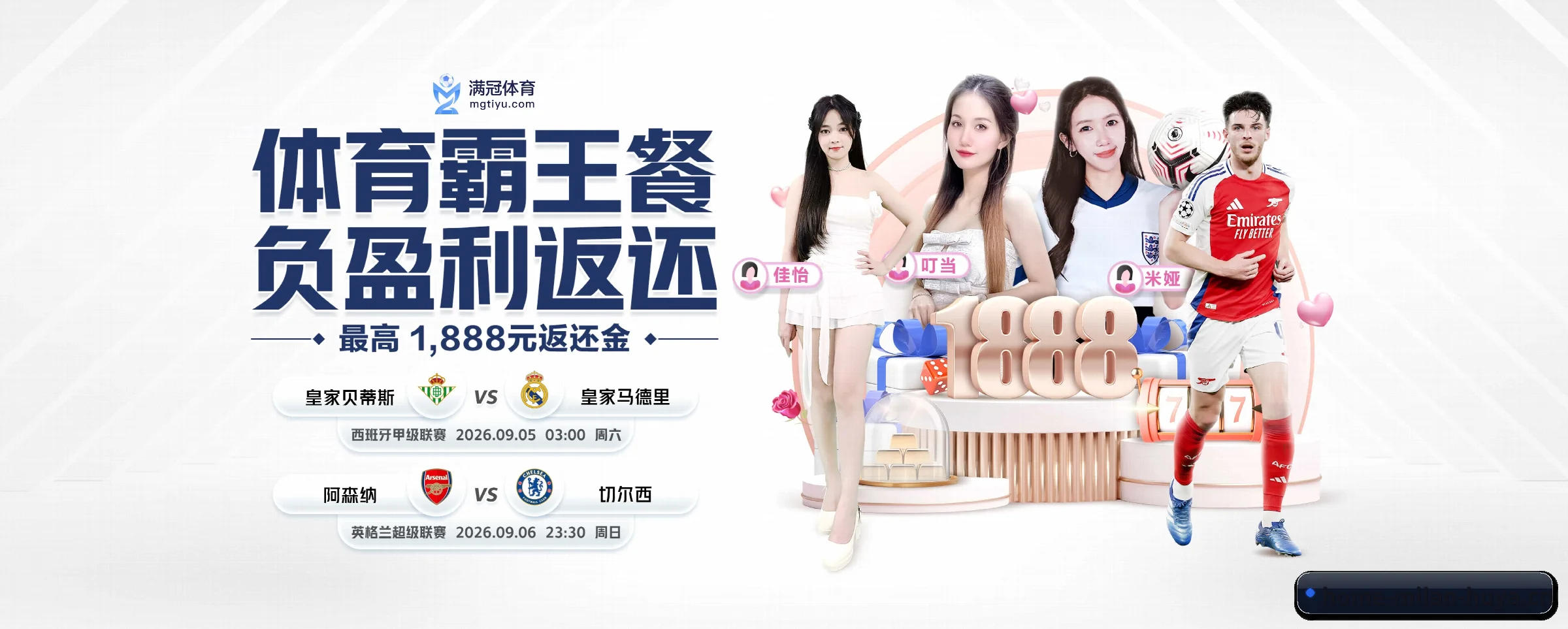 米兰体育 APP 界面